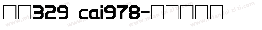 字体329 cai978字体转换